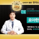 로아한의원 네이버블로그