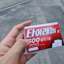 미보약국 이미지