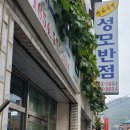 성모반점 이미지