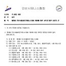 안산올림픽기념관 테니스장 Daum카페