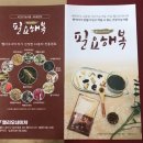경희한약국 - 남동구 장승로 29 | 경희한약국