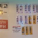 장미통닭