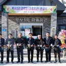 학사경로당 이미지