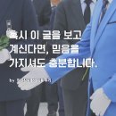 윤이앤씨 - 수원시 장안구 서부로 2139 | [현진시닝 장례후기] 혹시 이 글을 보고 계신다면, 믿음을 가지셔도 충분합니다.