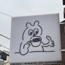 보문역 5번출구 | [보문역카페]페페이즈굿 카페 후기