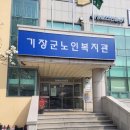 기장군노인복지관 이미지