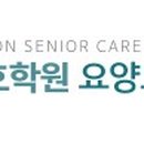 가원요양보호사교육원 이미지