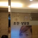 이오연합치과의원 이미지