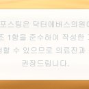 닥터에버스의원 미사점 이미지