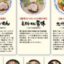 호시노라멘 이미지