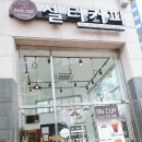 셀터커피