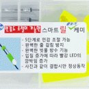 스마트 릴케미 15,000원 이미지