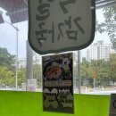 덕일감자국 | 여수 현지인 맛집으로 유명한 &#34;덕일감자국&#34; 내돈내산 솔직후기
