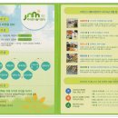 지리산나들이장터 이미지