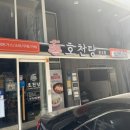 호천당 역삼점 | [역삼] 호천당 역삼점: 돈까스 소바 우동 맛집 직장인 점심 혼밥 내돈내산 리얼후기