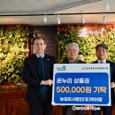 익산시북부노인종합복지관 | (유)케어팜, 익산시 북부노인종합복지관에 성금 기탁