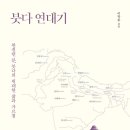 위사카 | 붓다 연대기 (2021) - 완전한 분, 붓다의 위대한 삶과 가르침