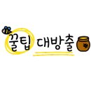 느티나무 쪽방카페 이미지