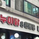 누이닭&할미펍 | 연수역/음식이계속나오는/가보고싶었던/할매카세/이모카세/누이닭할미펍/추천/후기