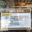 카페인공작소