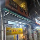 토방골 | 서울 문래역 맛집, 가브리살 보쌈과 파전이 맛있는 민속 주점 토방골 후기(방문전 필독)