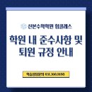 힘(HIM)클래스수학학원 이미지