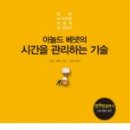 관리의 기술 이미지