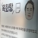 목화탕 이미지