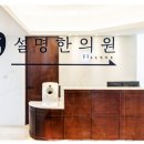 이든한의원 이미지