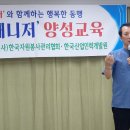 노인교육지도사 양성 과정 이미지