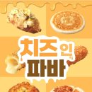 파리바게뜨신내 - 중랑구 신내로14길 18 | 파리바게뜨신내