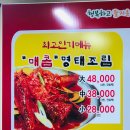 김현중의신명태마을 이미지