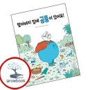 집에