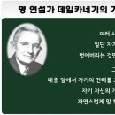 카네기인재개발원 이미지