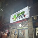 꼬부기삼겹살 이미지