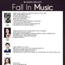 Fall In Music_가을 러브 콘서트 2019.10.02(수) 20시, 잠실 롯데콘서트홀 이미지