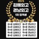 경남외국어고등학교 이미지