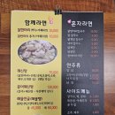 안다미로닭한마리칼국수 이미지
