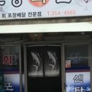 포청회센타