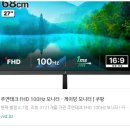 27인치모니터 사무용으로 딱! 눈 편한 주연테크 V27FX 추천 이유