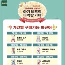 엔제리너스 - 경산시 | 엔제리너스