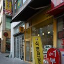 팡쥬르 이미지