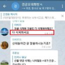 한국 언론에 보도되지 않은 숨겨진 ‘드루킹’ 실체 전말 이미지