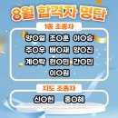 횡성농협 군지부 | [공지] [25년 8월]1종 10명, 교관 2명 100% 전원 합격! [원주드론]