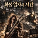 월요일엔 레드 제플린... 이미지