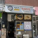 성이네 천원김밥 | 성이네천원김밥