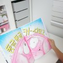 나는문어 - 양산시 | 진주마을 속 특별한 문어 이야기 위즈덤하우스 나는 문어 서평후기