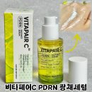 무신사뷰티추천템, 네이처리퍼블릭 비타페어C PDRN 광채세럼 후기