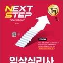 [HD]TAT 2급 기출문제풀이 | [자료나눔] 임상심리사 2급 실기 기출 유형별 정리 (웩슬러, MMPI-2, 로샤 등)