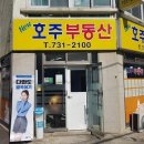 미래로 공인중개사사무소 이미지